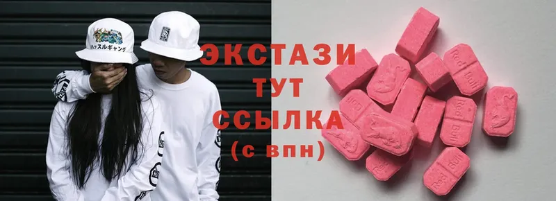 Ecstasy Дубай  купить  сайты  Североморск 