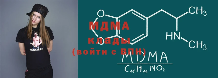 MDMA Molly  сколько стоит  Североморск 